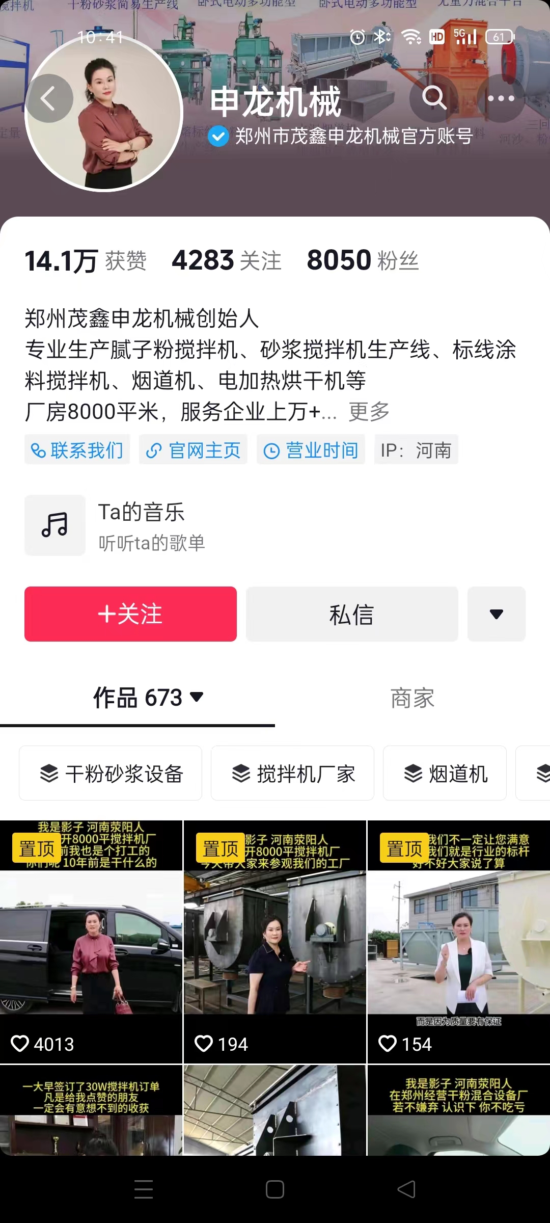 機械設(shè)備工廠多賬號短視頻運營案例